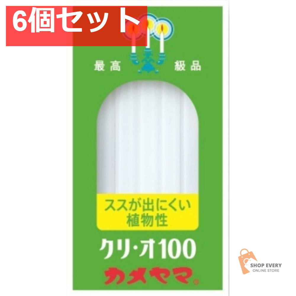 カメヤマ ローソク クリ・オ100 6個セット まとめ売り