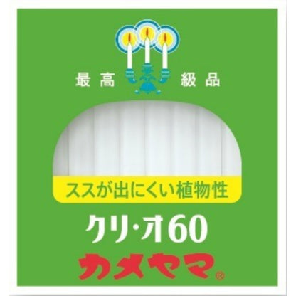 カメヤマローソク クリ・オ 60 9個セット まとめ売り