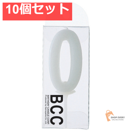 カメヤマ ナンバーキャンドルパステル 0番 10個セット まとめ売り