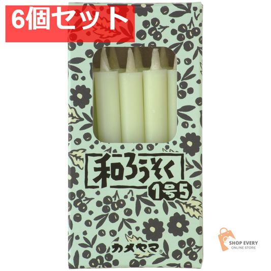 カメヤマ 和ろうそく 1号5 白 箱入 6個セット まとめ売り