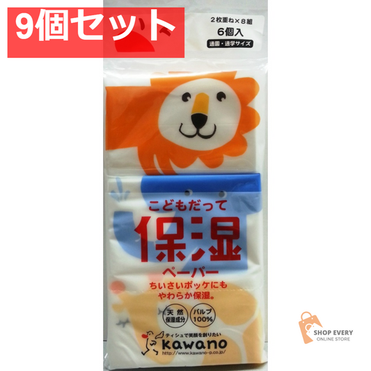 河野製紙 子どもだって保湿ペーパー 6P 9個セット まとめ売り