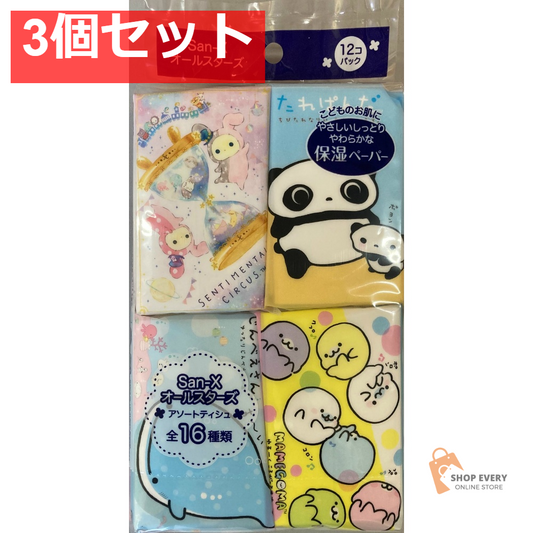 サンエックス オールスターズ 保湿 アソート ミニポケットティシュ 12P 3個セット まとめ売り