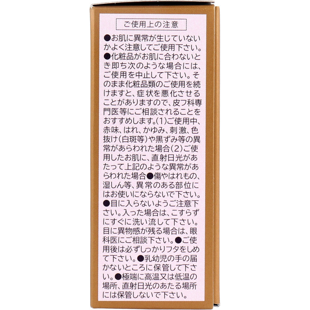 薬用クリーム 黒龍 金線 70g 7個セット まとめ売り