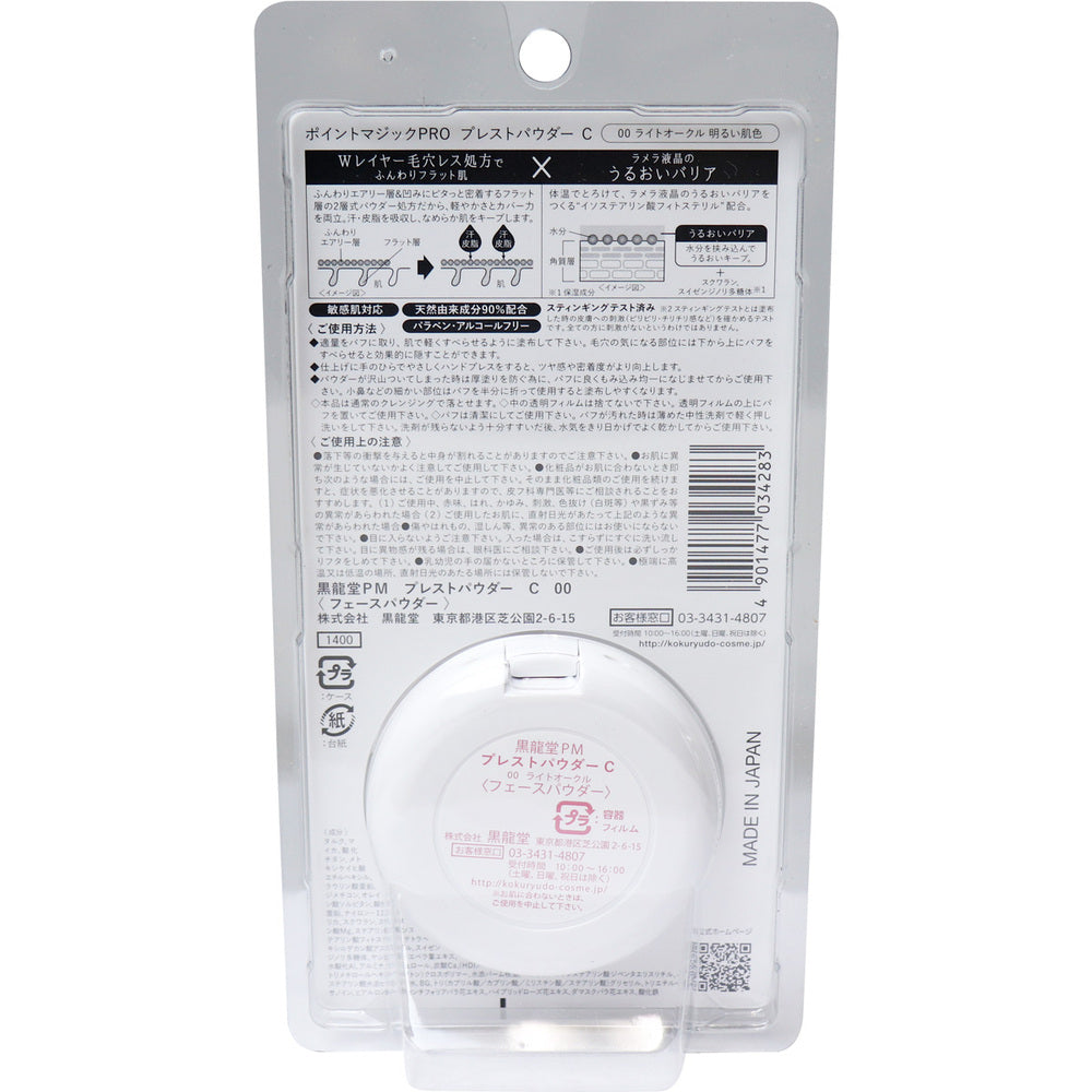 ポイントマジックPRO プレストパウダーC 00ライトオークル 明るい肌色 6g 10個セット まとめ売り