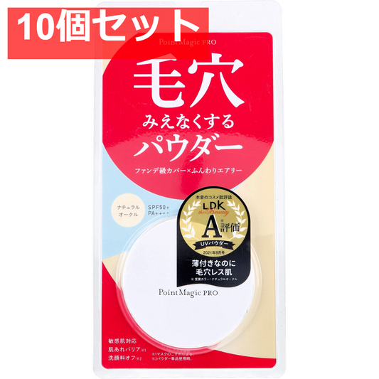 ポイントマジックPRO プレストパウダーC 10 ナチュラルオークル 標準的な肌色 6g 10個セット まとめ売り