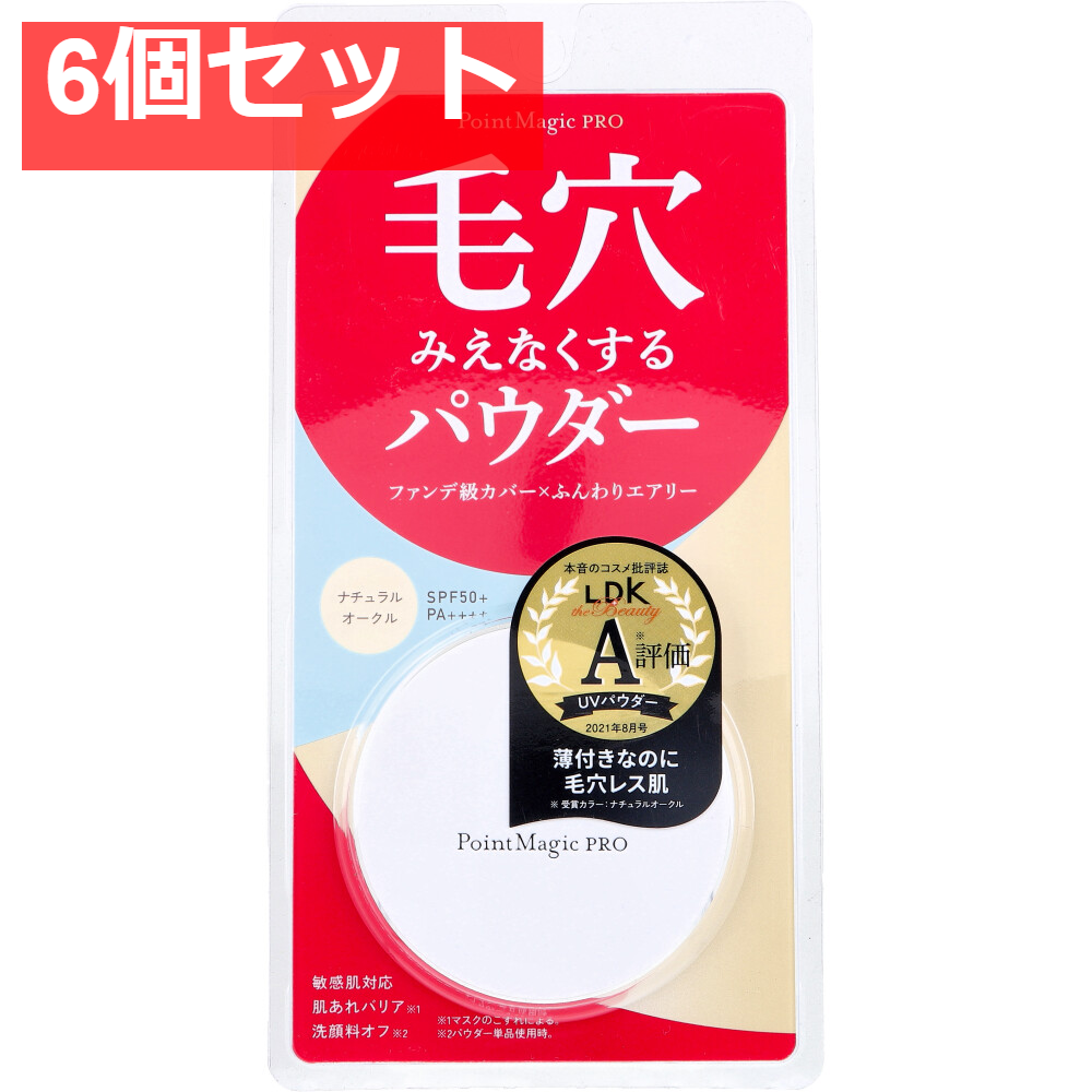 ポイントマジックPRO プレストパウダーC 10 ナチュラルオークル 標準的な肌色 6g 6個セット まとめ売り