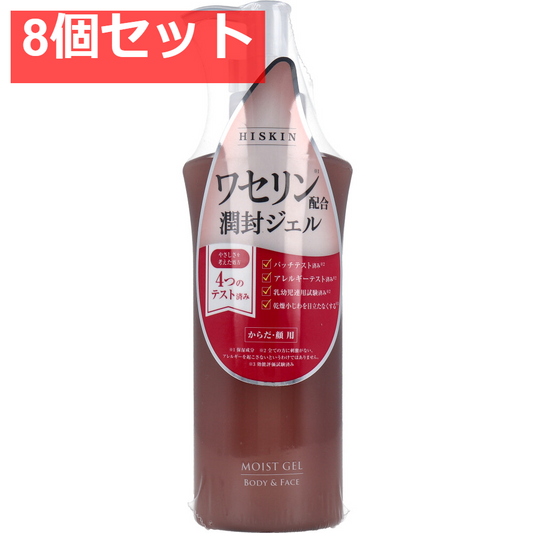 ハイスキン モイストジェルN 190g 8個セット まとめ売り