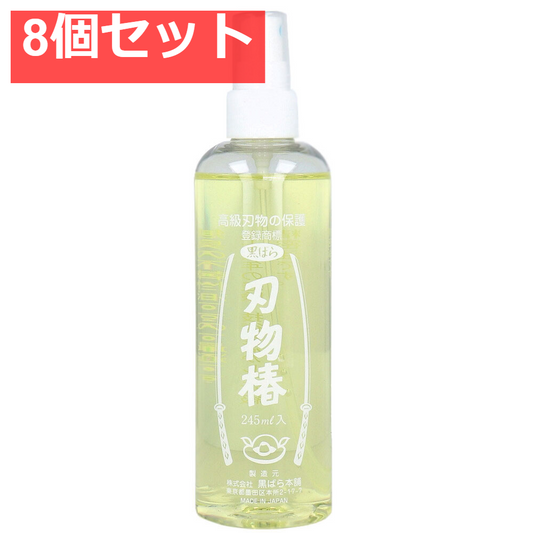 刃物椿 245mL 8個セット まとめ売り