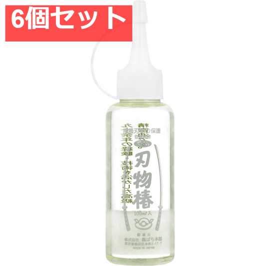 刃物椿 100mL 6個セット まとめ売り