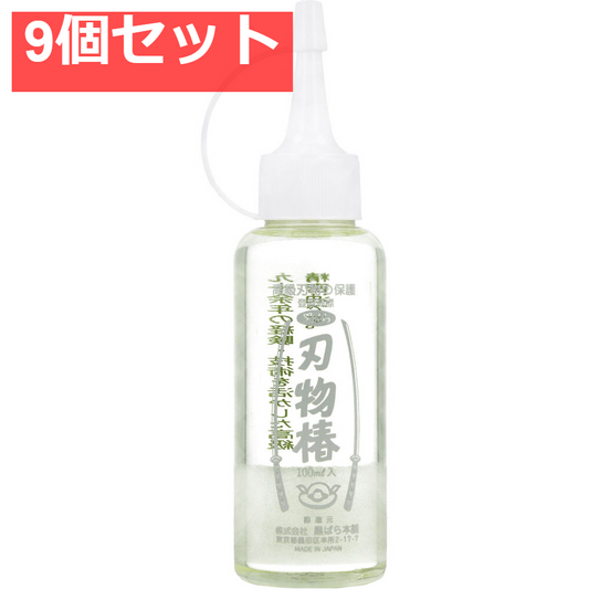 刃物椿 100mL 9個セット まとめ売り