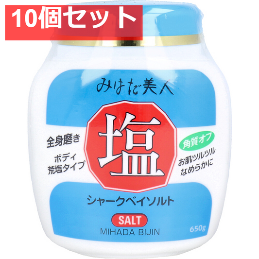 みはだ美人 塩 シャークベイソルト ジャー 650g 10個セット まとめ売り
