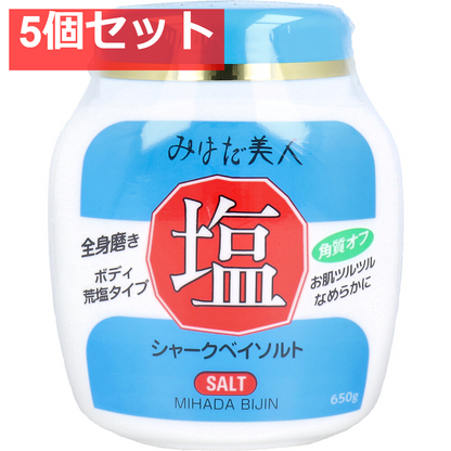 みはだ美人 塩 シャークベイソルト ジャー 650g 5個セット まとめ売り