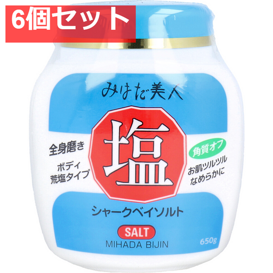 みはだ美人 塩 シャークベイソルト ジャー 650g 6個セット まとめ売り