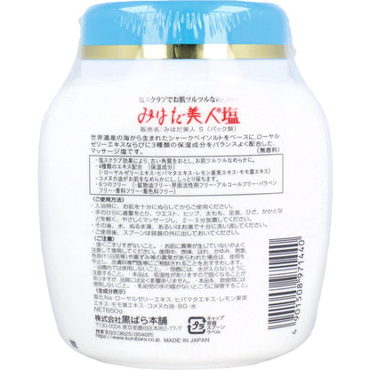 みはだ美人 塩 シャークベイソルト ジャー 650g 5個セット まとめ売り