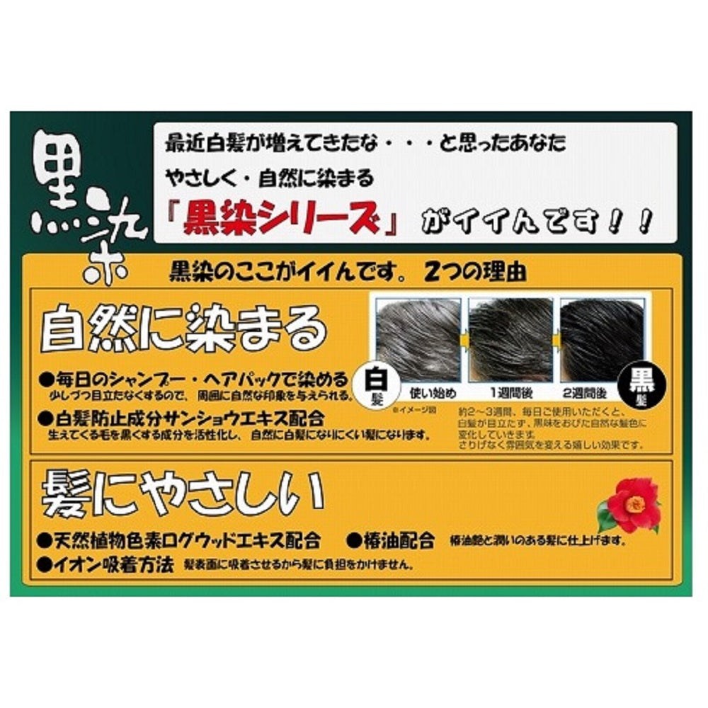 黒染 ヘアパック 500mL 3個セット まとめ売り