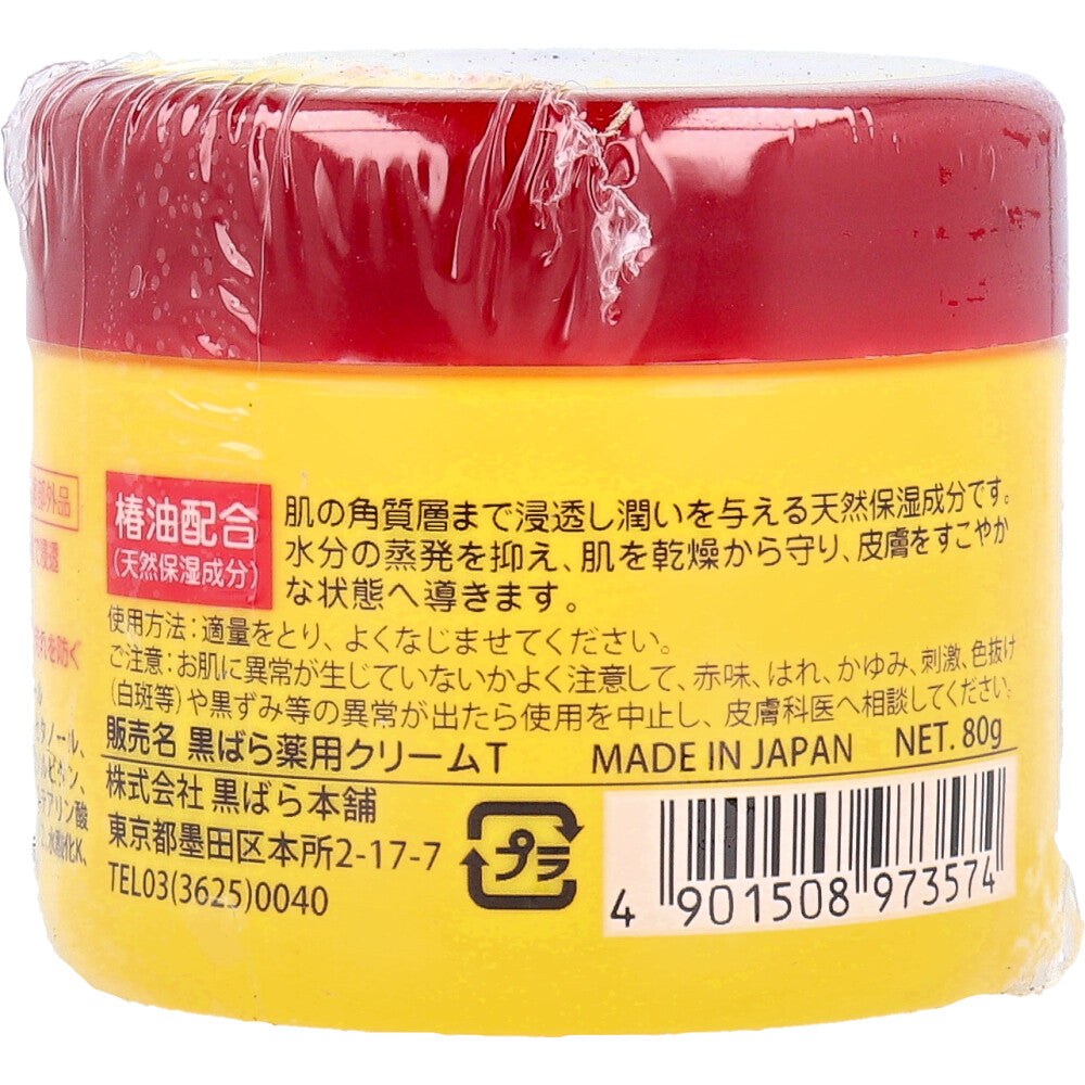 ツバキオイル 薬用ハンドクリーム 80g 7個セット まとめ売り