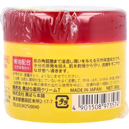 ツバキオイル 薬用ハンドクリーム 80g 7個セット まとめ売り