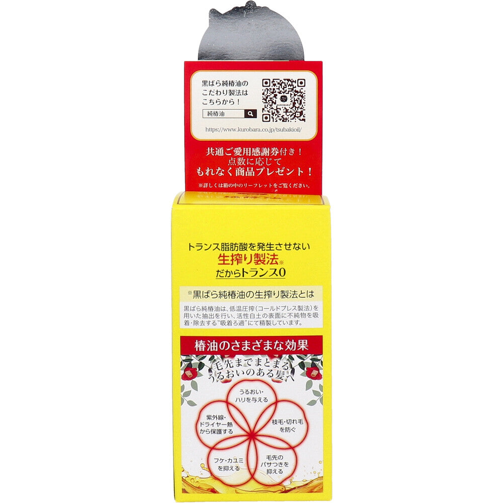 黒ばら 純椿油 72mL 2個セット まとめ売り