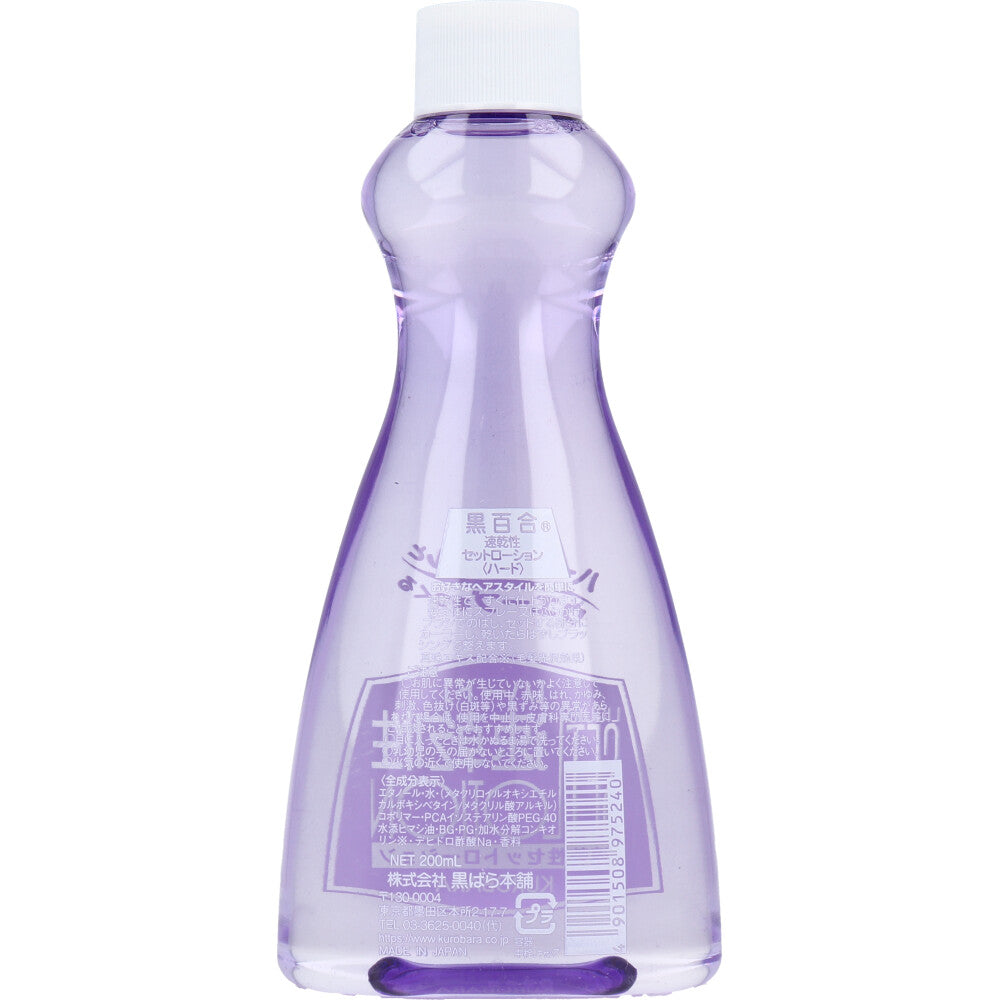 黒百合 速乾性セットローション ハード 詰替用 200mL 9個セット まとめ売り