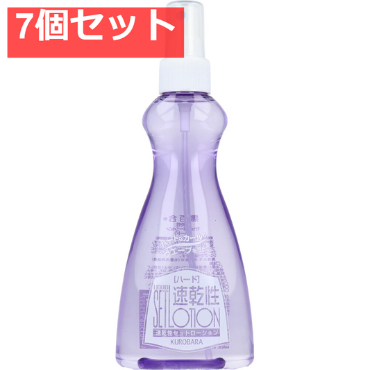 黒百合 速乾性セットローション ハード 200mL 7個セット まとめ売り