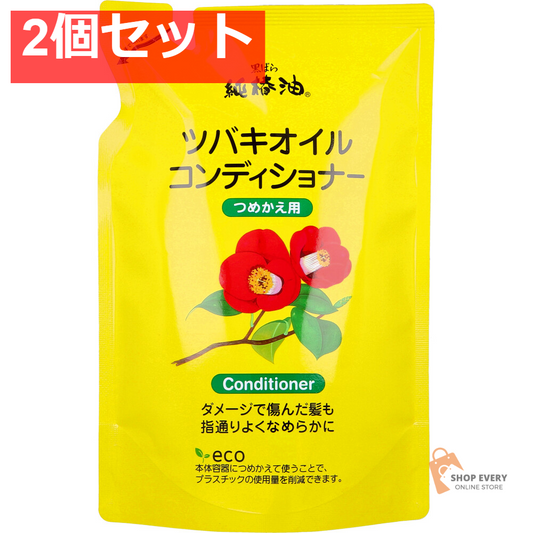 純椿油 ツバキオイル コンディショナー 詰替用 380mL 2個セット まとめ売り