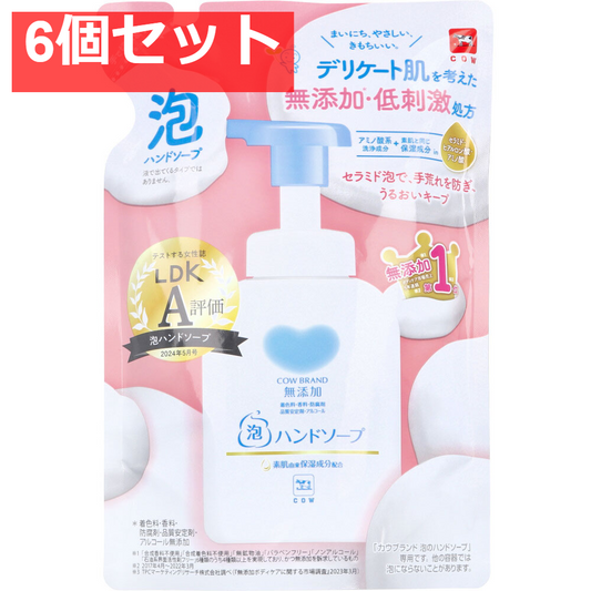 カウブランド 無添加 泡のハンドソープ 詰替用 320mL 6個セット まとめ売り