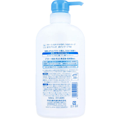 カウブランド 無添加 ボディソープ ポンプ付 500mL 8個セット まとめ売り