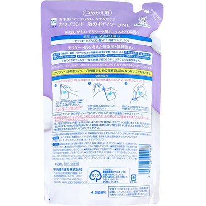 カウブランド 無添加 泡のボディソープ 詰替用 450mL 7個セット まとめ売り