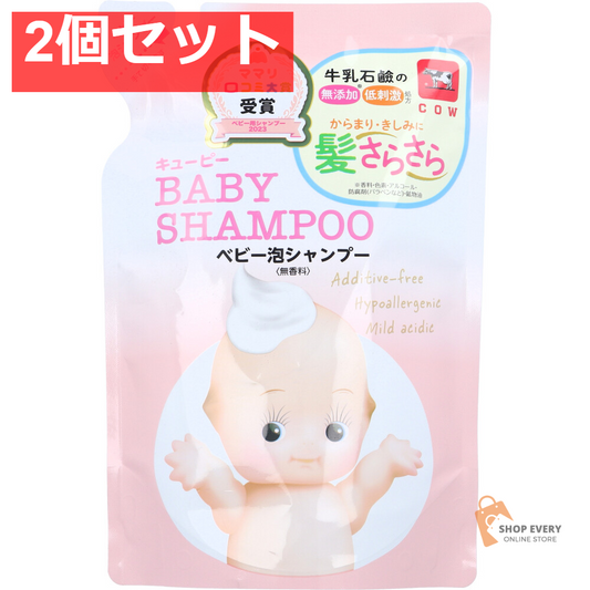 キューピー ベビー泡シャンプー 無香料 詰替用 300mL 2個セット まとめ売り