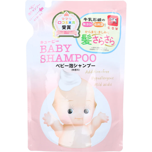 キューピー ベビー泡シャンプー 無香料 詰替用 300mL