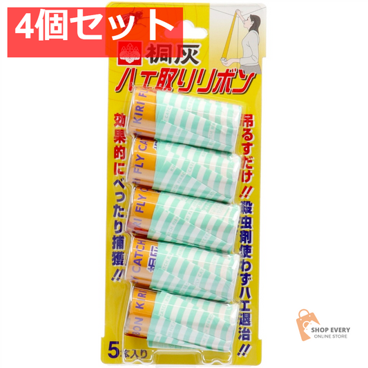 桐灰 ハエ取りリボン 4個セット まとめ売り