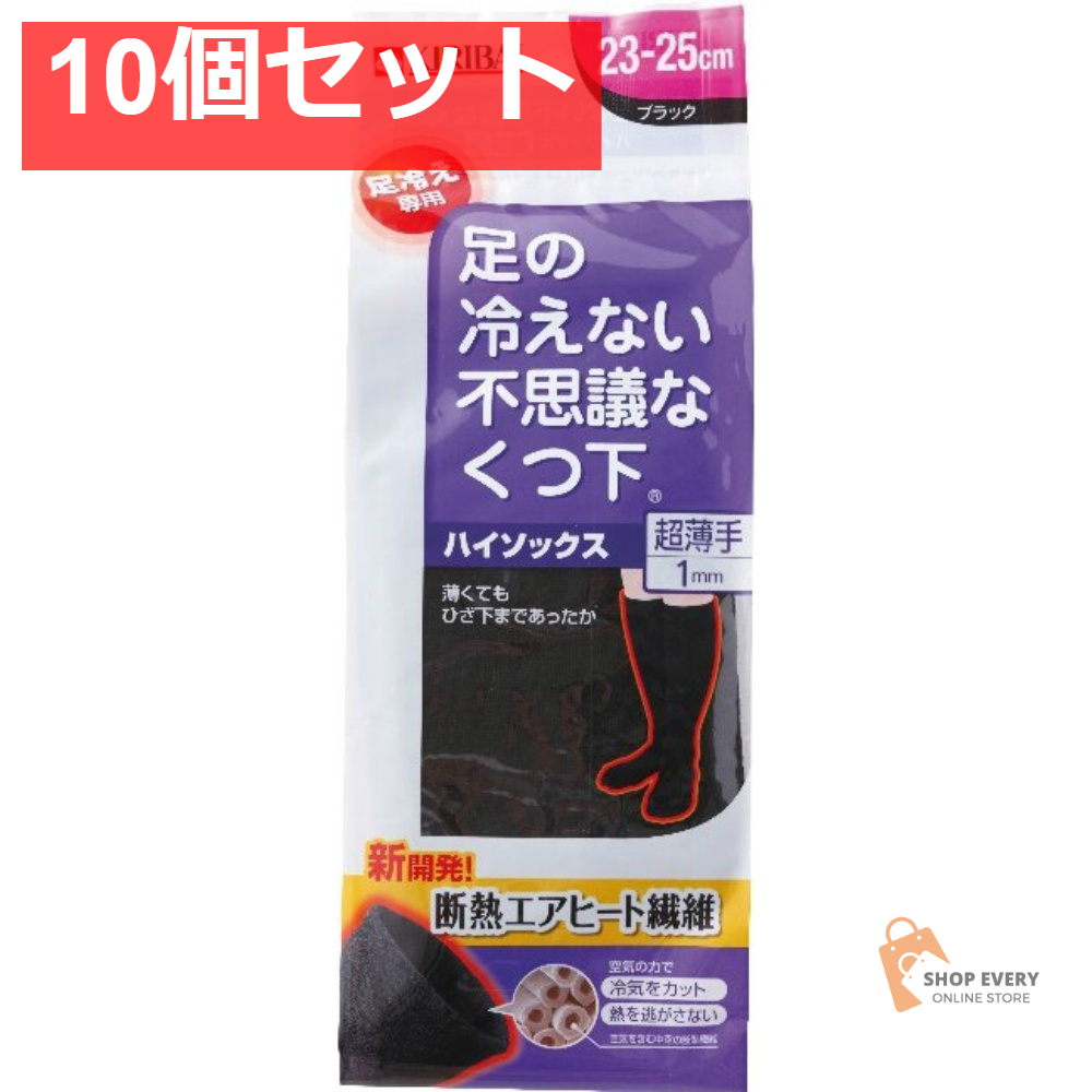 桐灰化学 足の冷えない不思議な靴下 ハイソックス 超薄手 ブラック 23-25cm 10個セット まとめ売り