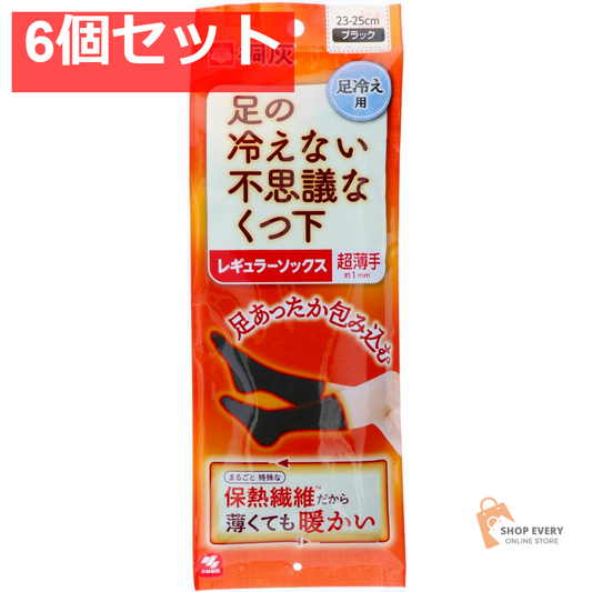 桐灰 足の冷えない不思議な靴下 レギュラーソックス超薄手 ブラック 23-25cm 6個セット まとめ売り
