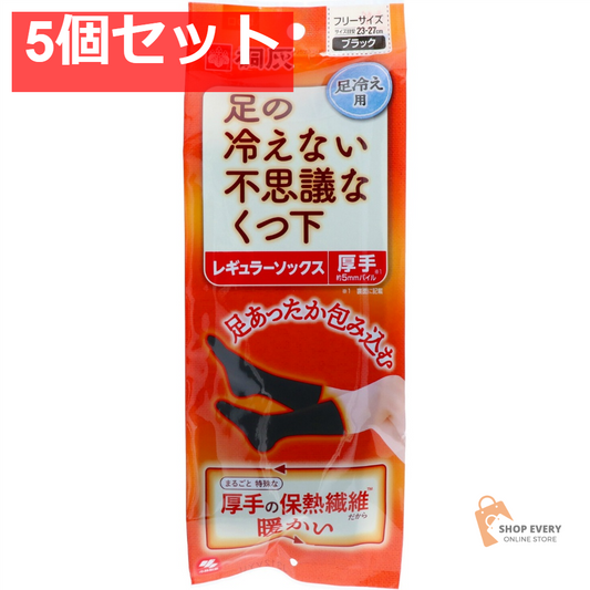 桐灰化学 足の冷えない不思議な靴下 レギュラーソックス 厚手 ブラック フリーサイズ 5個セット まとめ売り