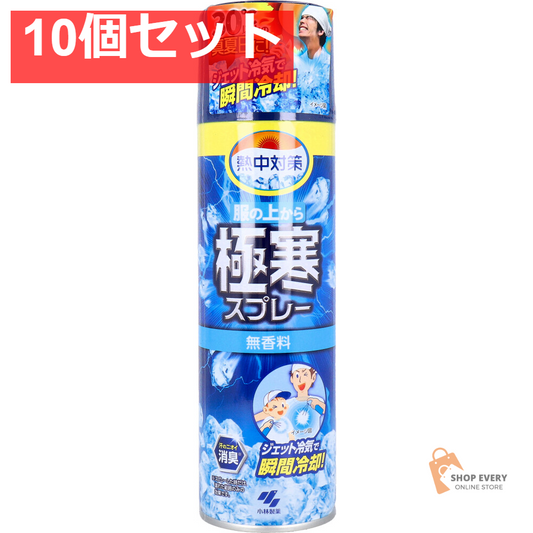 熱中対策 服の上から極寒スプレー 無香料 330mL 10個セット まとめ売り