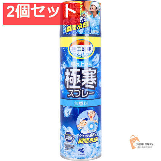 熱中対策 服の上から極寒スプレー 無香料 330mL 2個セット まとめ売り