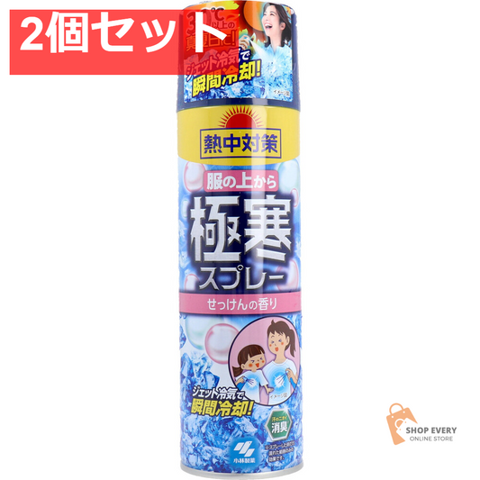 熱中対策 服の上から極寒スプレー せっけんの香り 330mL 2個セット まとめ売り