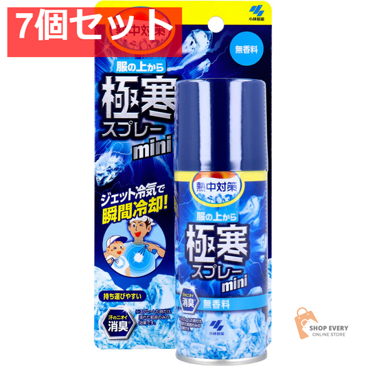 熱中対策 服の上から極寒スプレー ミニ 無香料 93mL 7個セット まとめ売り