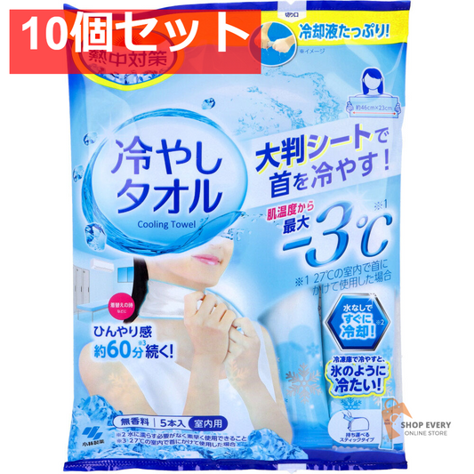 熱中対策 冷やしタオル 室内用 無香料 5本入 10個セット まとめ売り