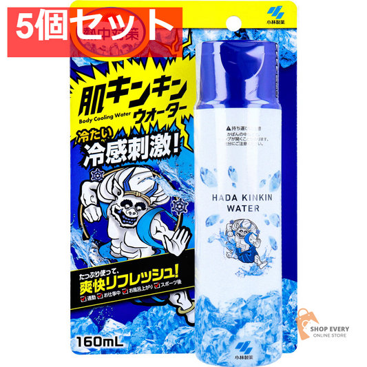 熱中対策 肌キンキンウォーター 160mL 5個セット まとめ売り