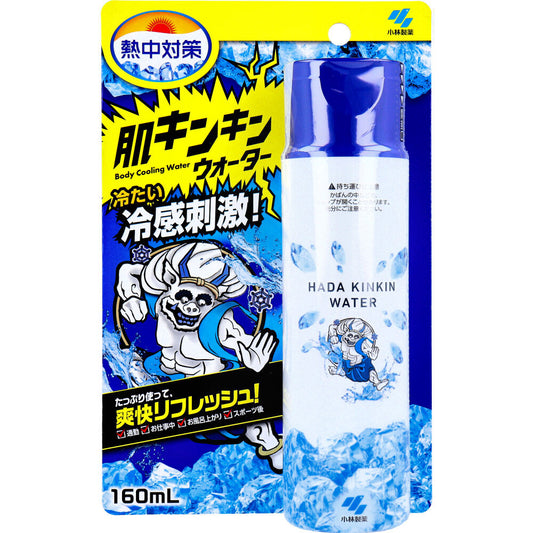 熱中対策 肌キンキンウォーター 160mL