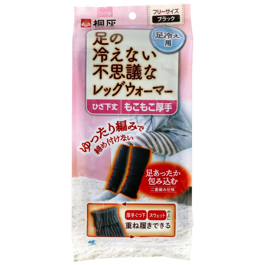 足の冷えない不思議なレッグウォーマー