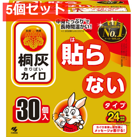 桐灰化学 桐灰はらない 30個入 函入 5個セット まとめ売り