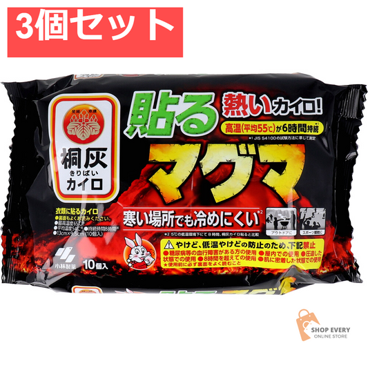 桐灰カイロ 貼るマグマ 6時間 10個入 3個セット まとめ売り