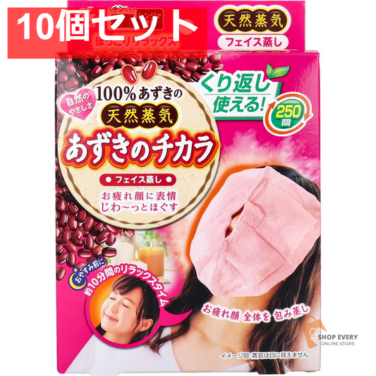 あずきのチカラ フェイス蒸し 1個入 10個セット まとめ売り