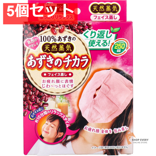 あずきのチカラ フェイス蒸し 1個入 5個セット まとめ売り