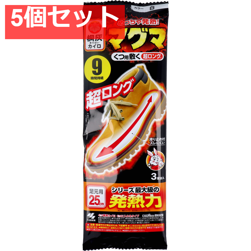 5個セット 桐灰カイロ マグマ くつ用 敷く 超ロング 3足分入