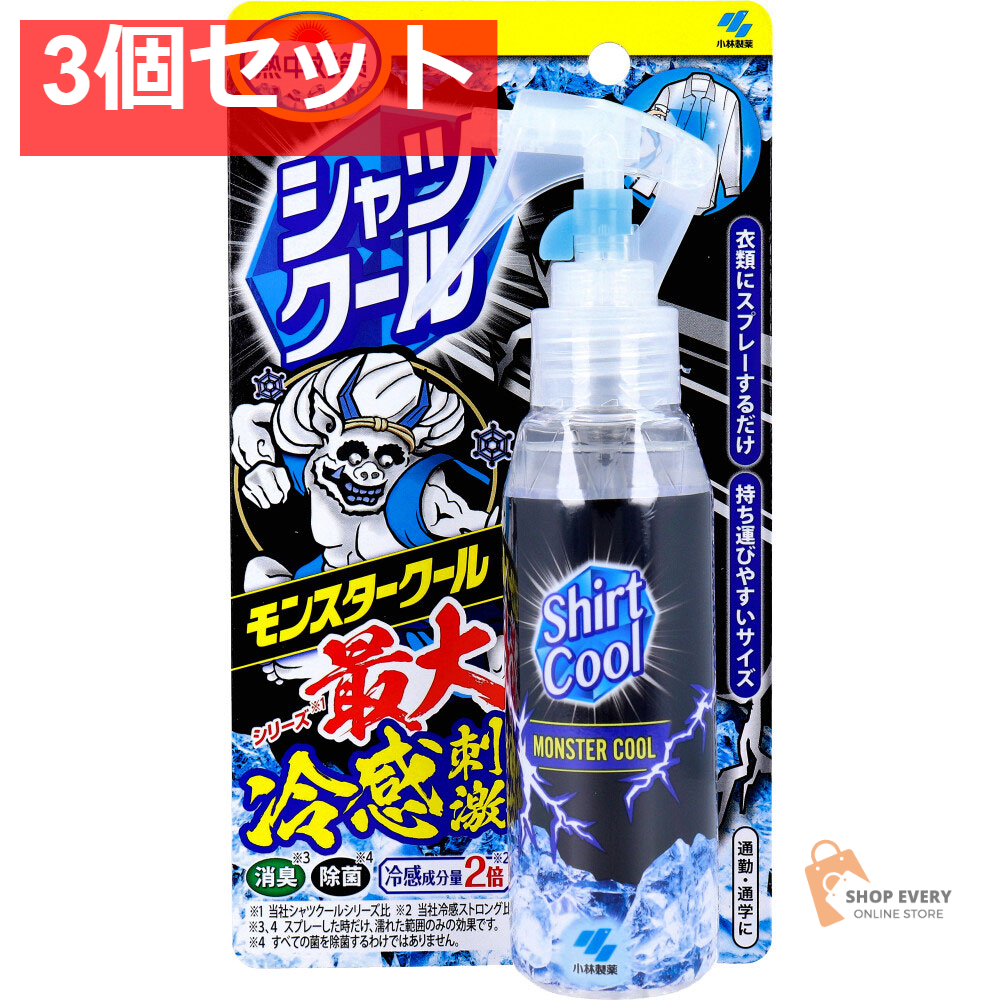 熱中対策 シャツクール モンスタークール 100mL 3個セット まとめ売り