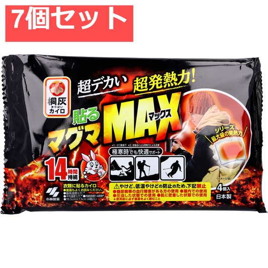 7個セット 桐灰カイロ 貼るマグマ MAX(マックス) 14時間 4個入
