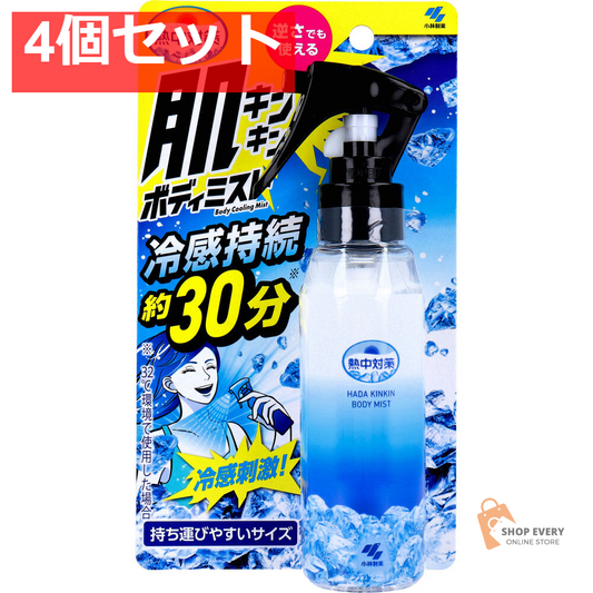 熱中対策 肌キンキンボディミスト 100mL 4個セット まとめ売り